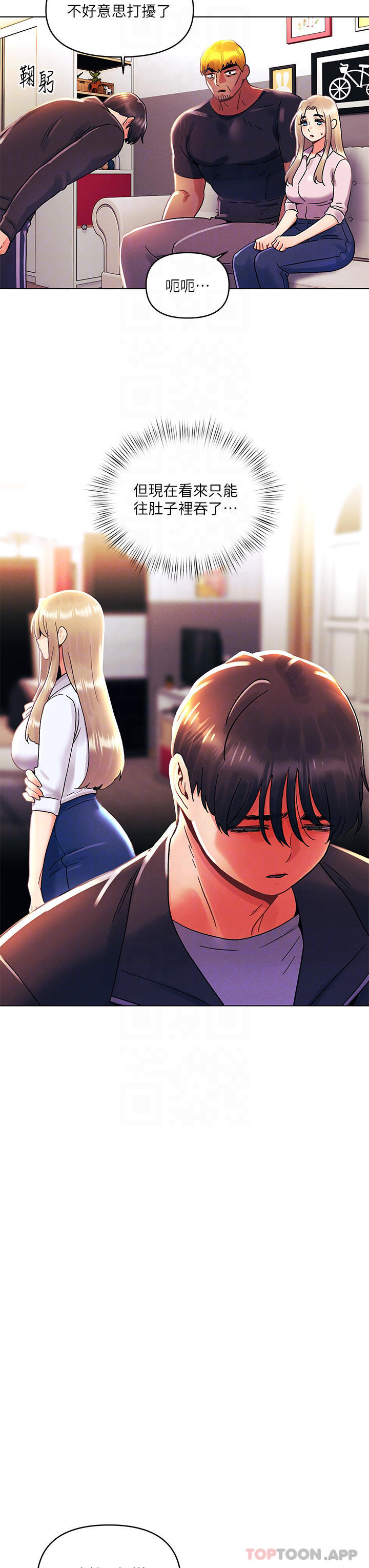 [韩国漫画] 今晚是第一次 校园,女学生,巨乳大奶#[27P]-12