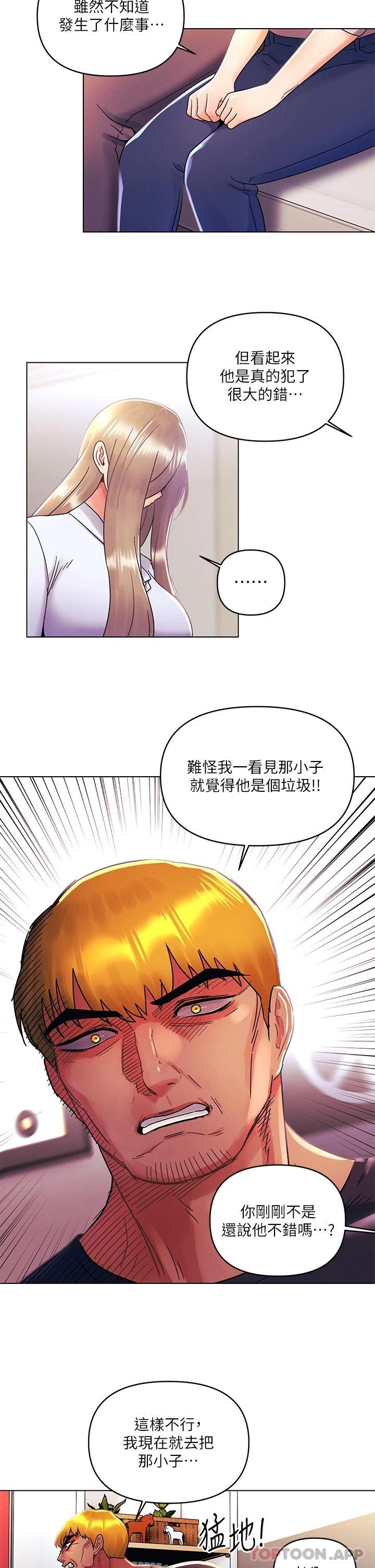 [韩国漫画] 今晚是第一次 校园,女学生,巨乳大奶#[27P]-13