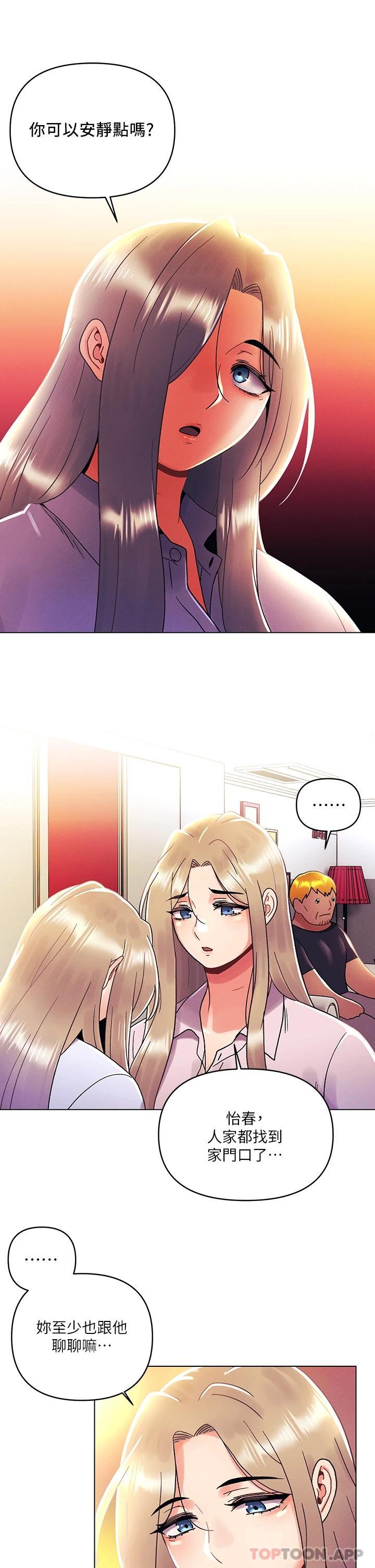 [韩国漫画] 今晚是第一次 校园,女学生,巨乳大奶#[27P]-15