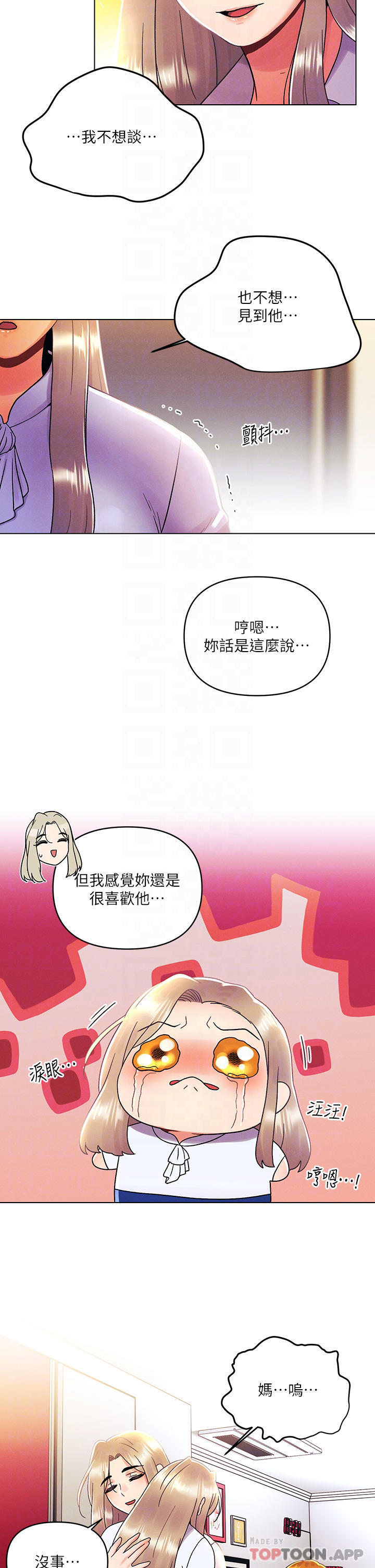[韩国漫画] 今晚是第一次 校园,女学生,巨乳大奶#[27P]-16