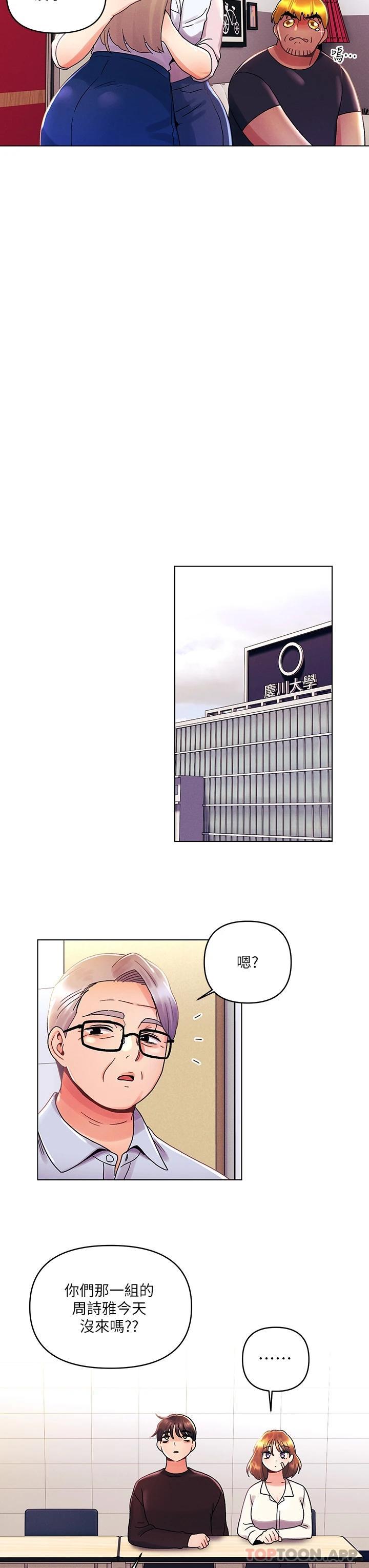 [韩国漫画] 今晚是第一次 校园,女学生,巨乳大奶#[27P]-17