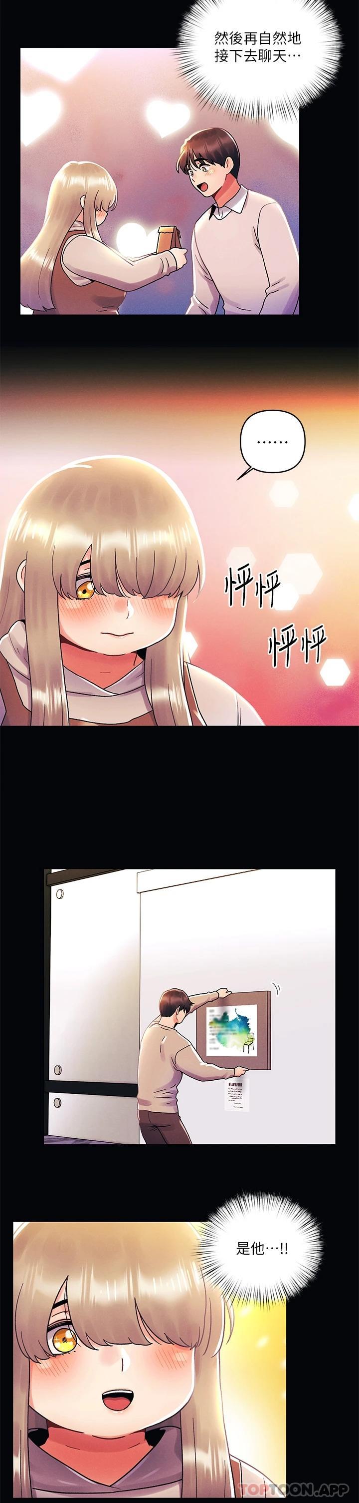 [韩国漫画] 今晚是第一次 校园,女学生,巨乳大奶#[27P]-2