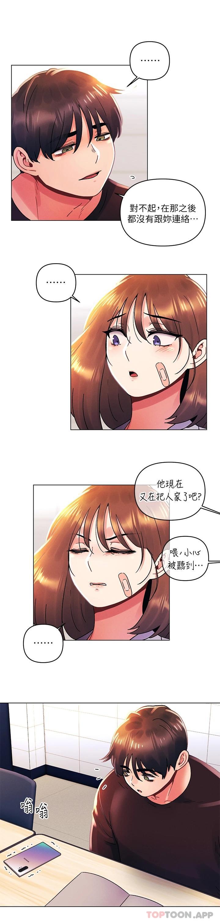 [韩国漫画] 今晚是第一次 校园,女学生,巨乳大奶#[27P]-20