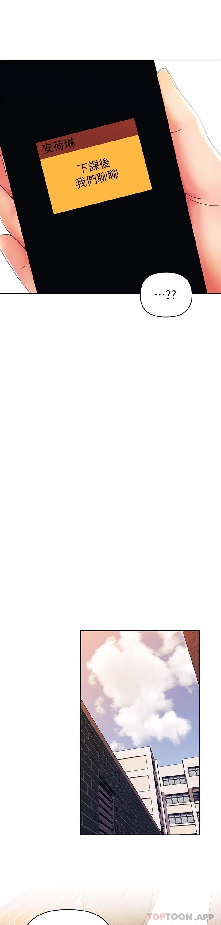 [韩国漫画] 今晚是第一次 校园,女学生,巨乳大奶#[27P]-21