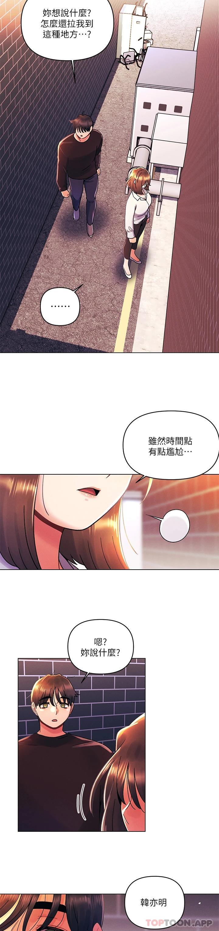 [韩国漫画] 今晚是第一次 校园,女学生,巨乳大奶#[27P]-22