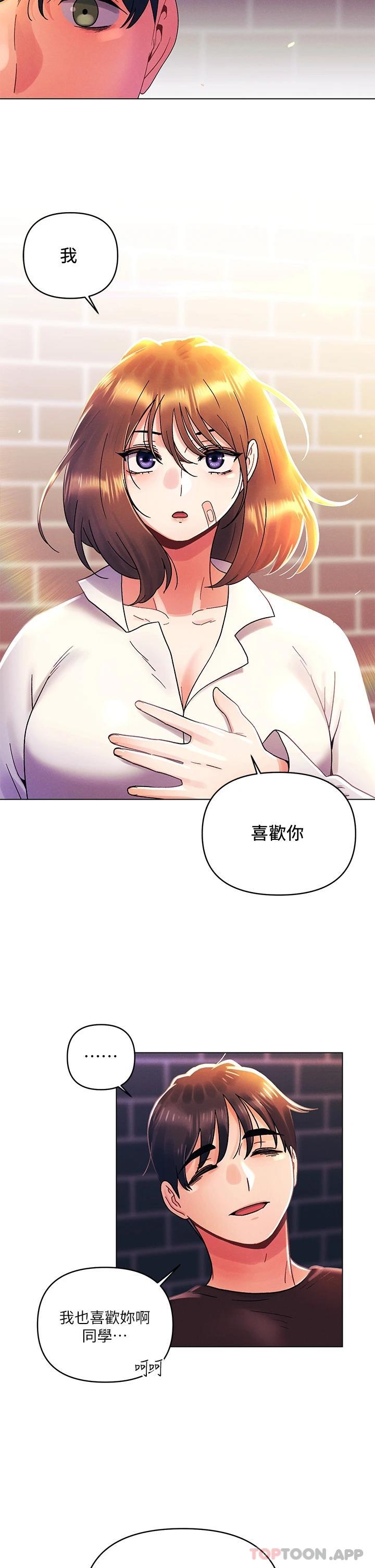 [韩国漫画] 今晚是第一次 校园,女学生,巨乳大奶#[27P]-23