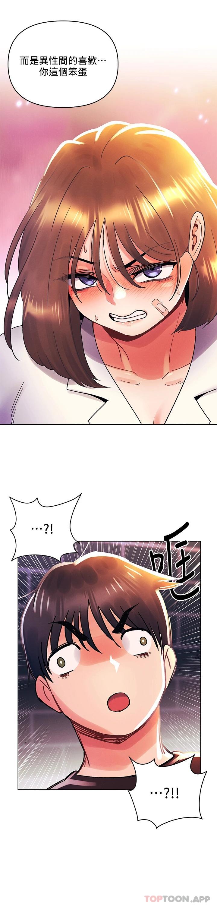 [韩国漫画] 今晚是第一次 校园,女学生,巨乳大奶#[27P]-25