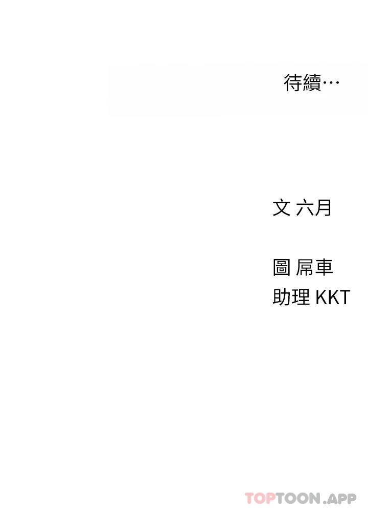 [韩国漫画] 今晚是第一次 校园,女学生,巨乳大奶#[27P]-27