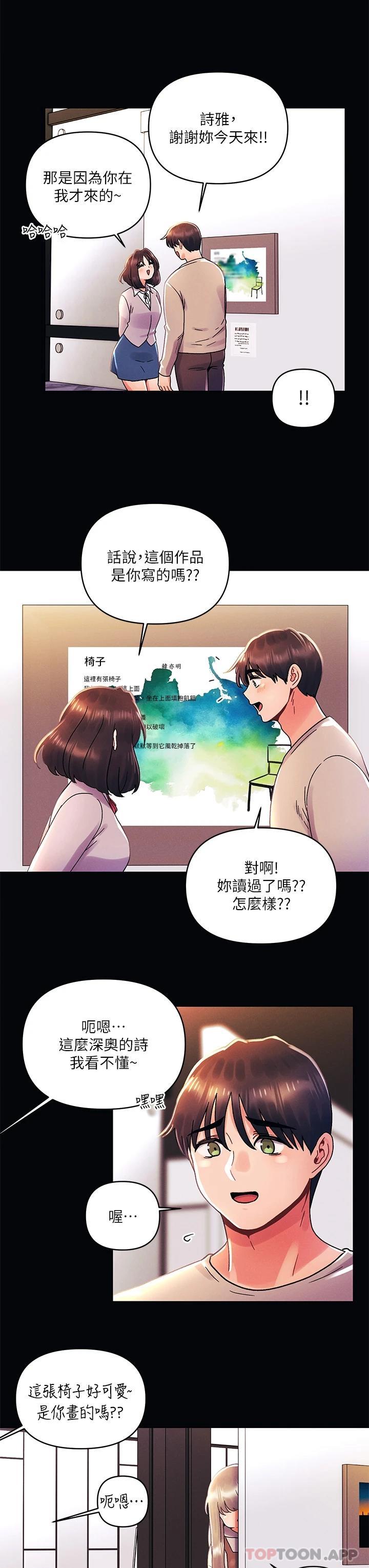 [韩国漫画] 今晚是第一次 校园,女学生,巨乳大奶#[27P]-3