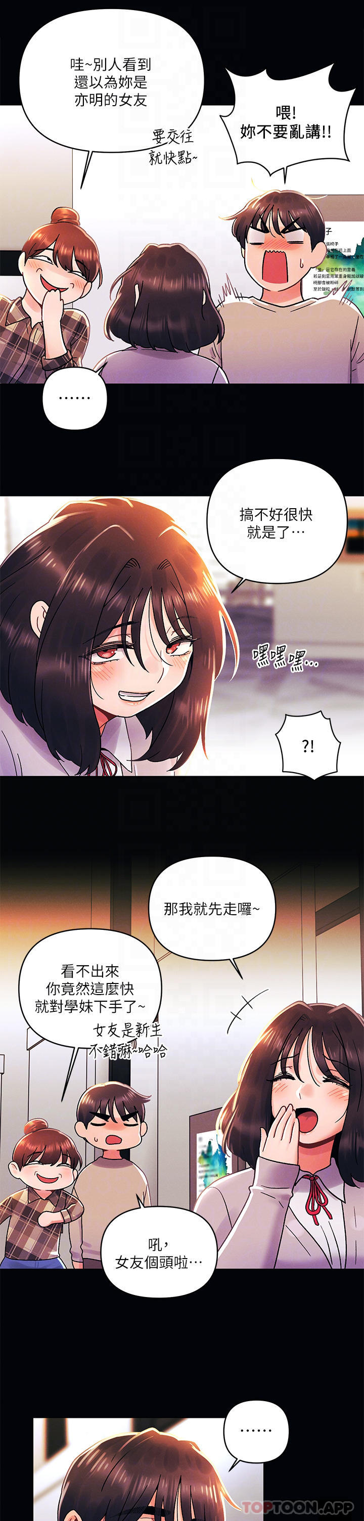 [韩国漫画] 今晚是第一次 校园,女学生,巨乳大奶#[27P]-6