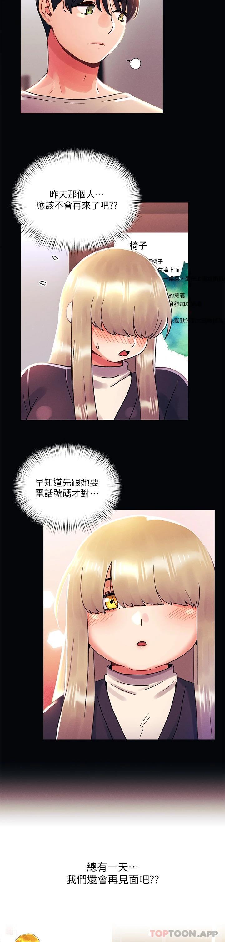 [韩国漫画] 今晚是第一次 校园,女学生,巨乳大奶#[27P]-7