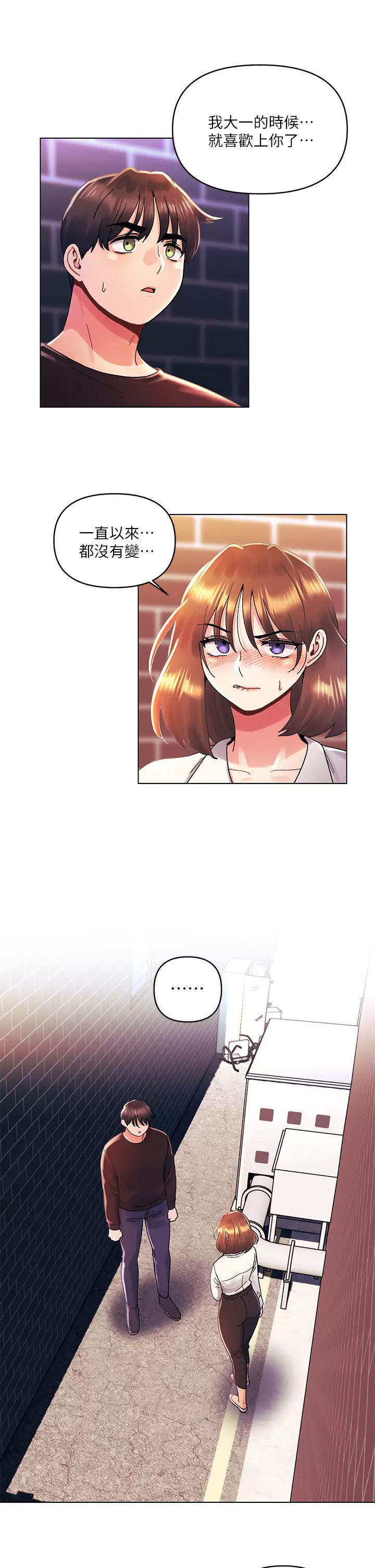 [韩国漫画] 今晚是第一次 校园,女学生,巨乳大奶#[30P]-11