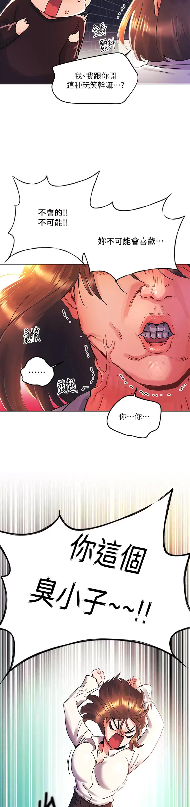 [韩国漫画] 今晚是第一次 校园,女学生,巨乳大奶#[30P]-13