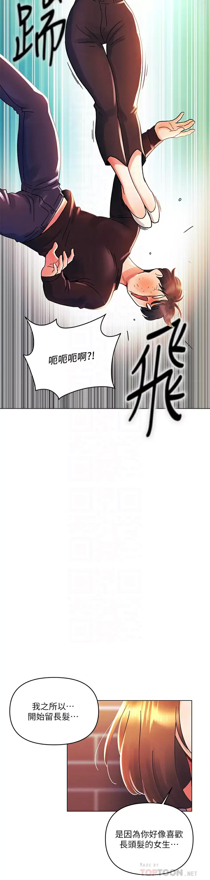 [韩国漫画] 今晚是第一次 校园,女学生,巨乳大奶#[30P]-14