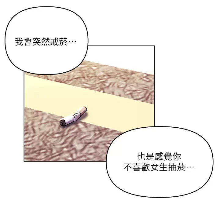 [韩国漫画] 今晚是第一次 校园,女学生,巨乳大奶#[30P]-15