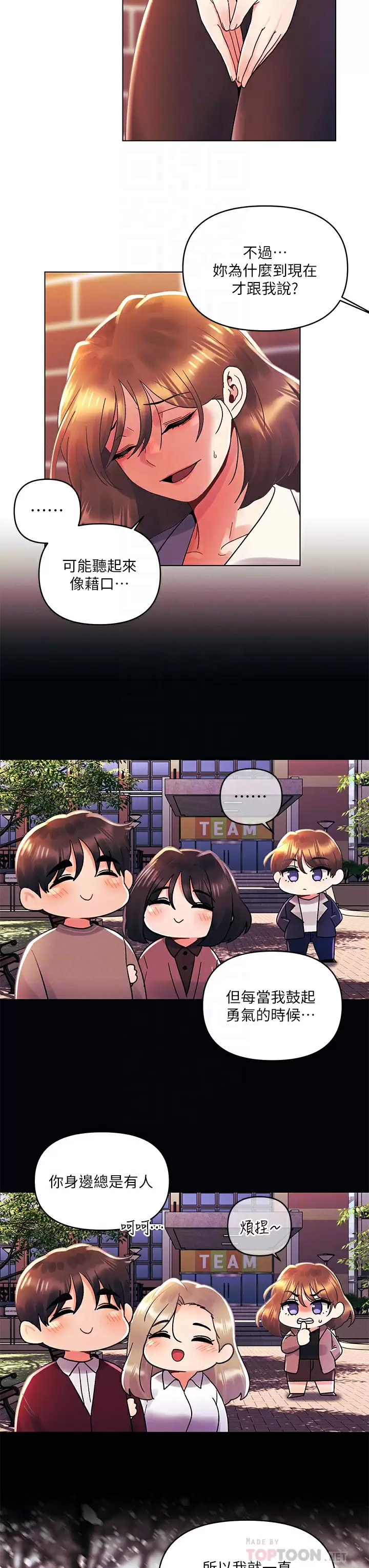 [韩国漫画] 今晚是第一次 校园,女学生,巨乳大奶#[30P]-18