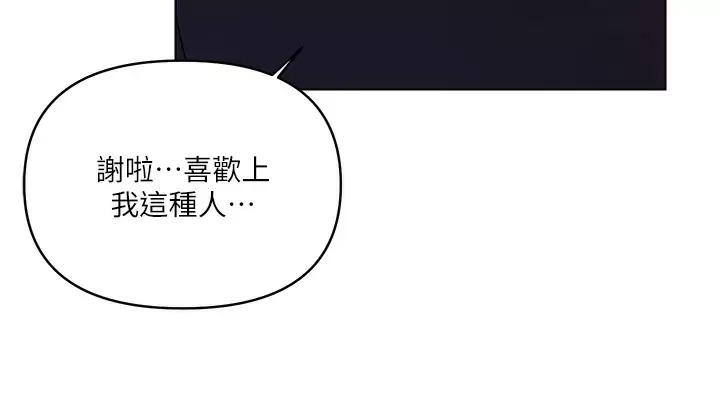 [韩国漫画] 今晚是第一次 校园,女学生,巨乳大奶#[30P]-20