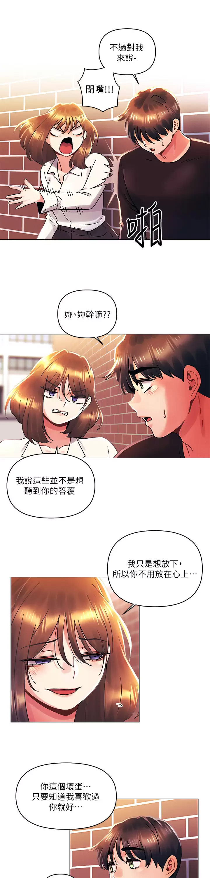 [韩国漫画] 今晚是第一次 校园,女学生,巨乳大奶#[30P]-21