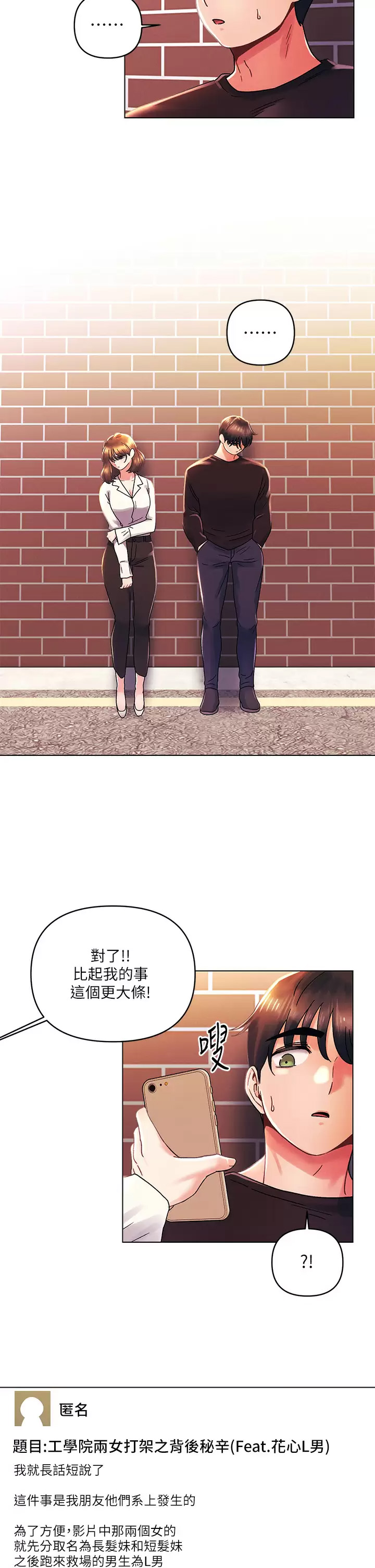 [韩国漫画] 今晚是第一次 校园,女学生,巨乳大奶#[30P]-22