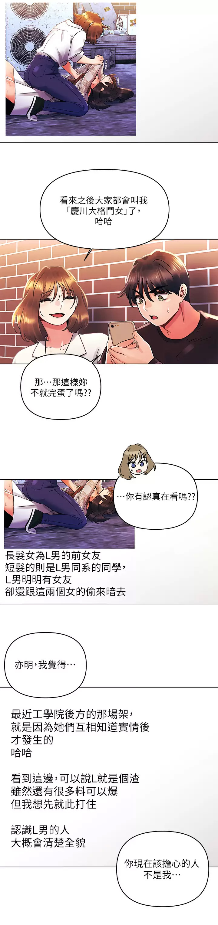[韩国漫画] 今晚是第一次 校园,女学生,巨乳大奶#[30P]-23
