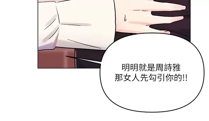 [韩国漫画] 今晚是第一次 校园,女学生,巨乳大奶#[30P]-25
