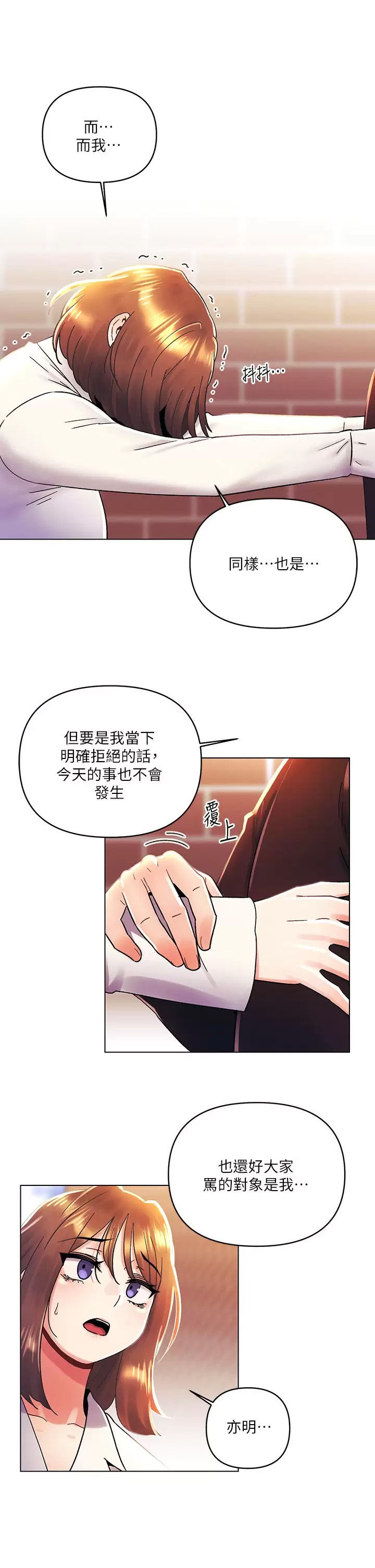 [韩国漫画] 今晚是第一次 校园,女学生,巨乳大奶#[30P]-26