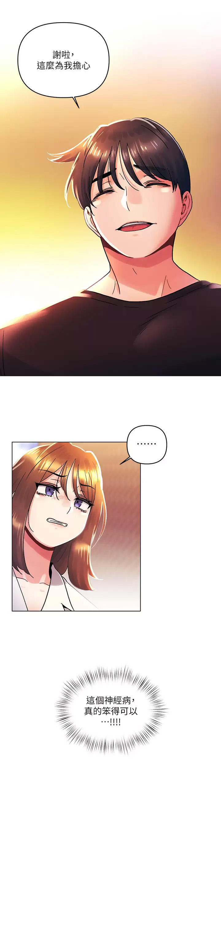 [韩国漫画] 今晚是第一次 校园,女学生,巨乳大奶#[30P]-27