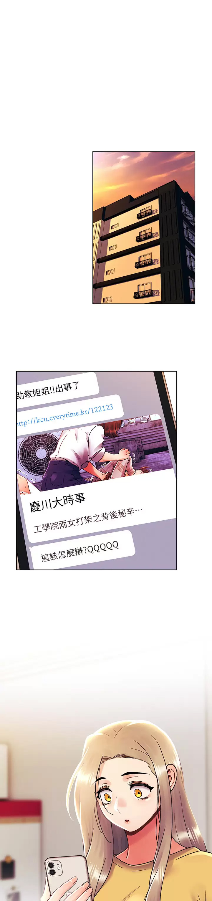 [韩国漫画] 今晚是第一次 校园,女学生,巨乳大奶#[30P]-28