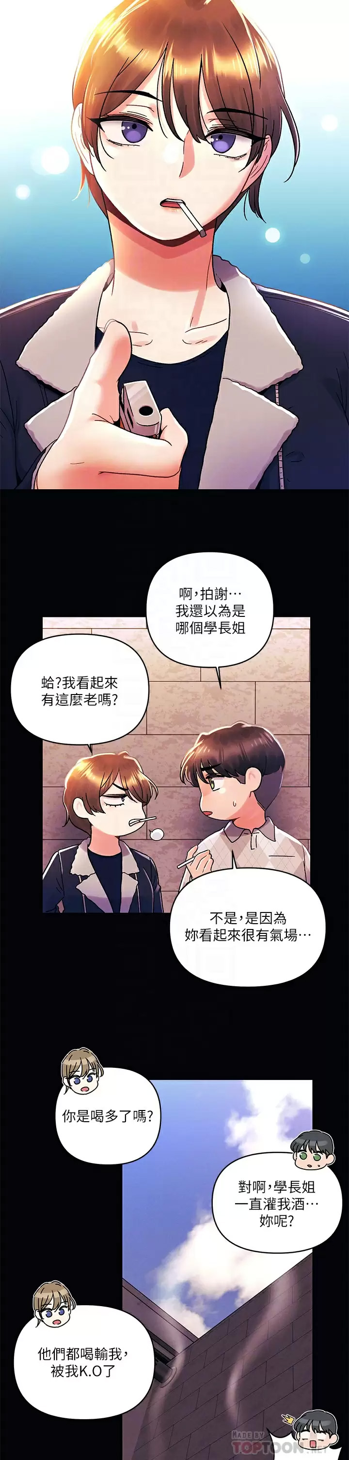 [韩国漫画] 今晚是第一次 校园,女学生,巨乳大奶#[30P]-4