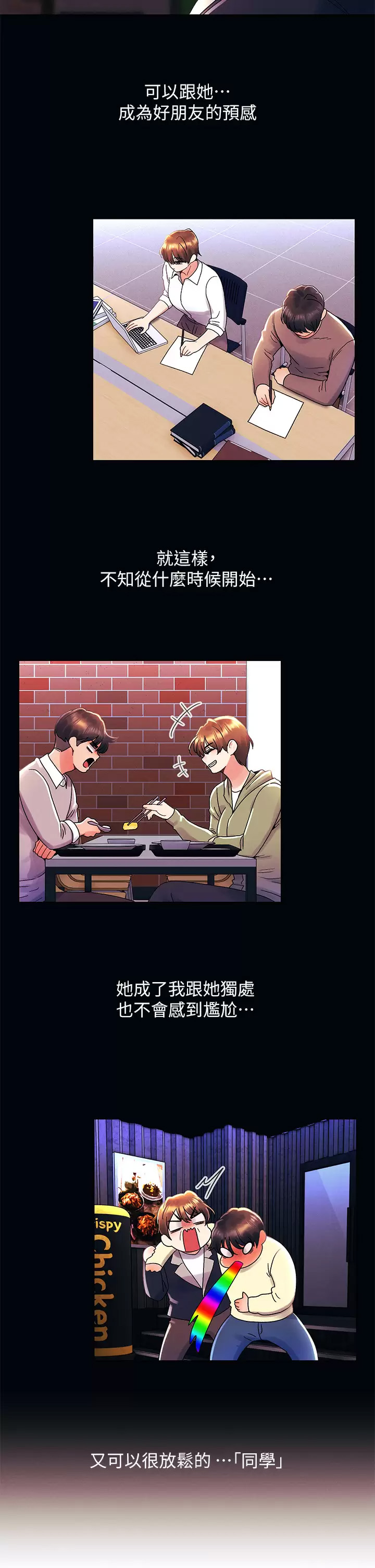 [韩国漫画] 今晚是第一次 校园,女学生,巨乳大奶#[30P]-7