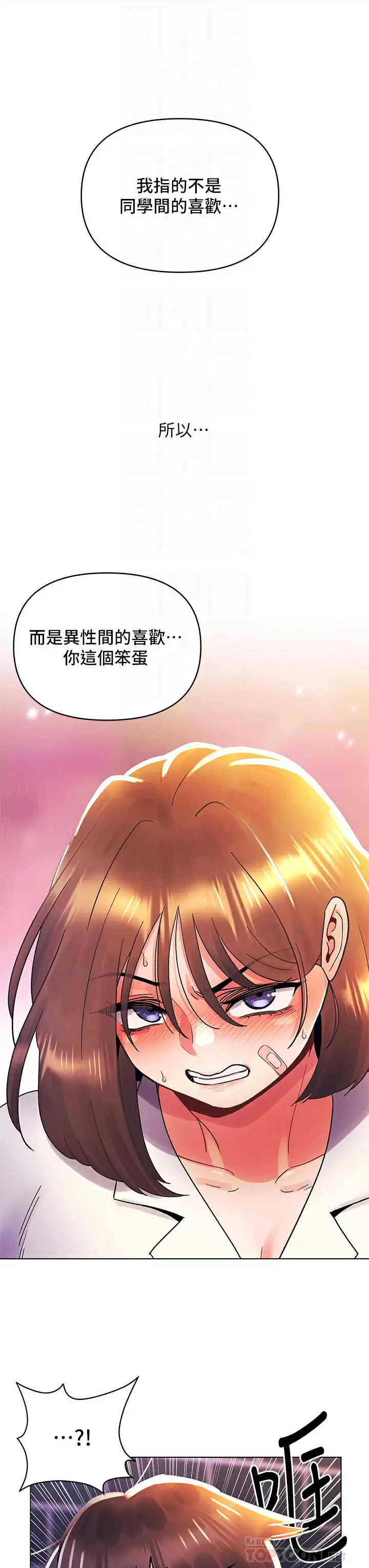 [韩国漫画] 今晚是第一次 校园,女学生,巨乳大奶#[30P]-8