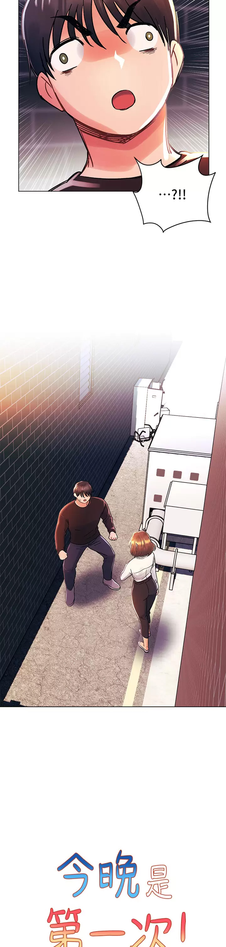 [韩国漫画] 今晚是第一次 校园,女学生,巨乳大奶#[30P]-9