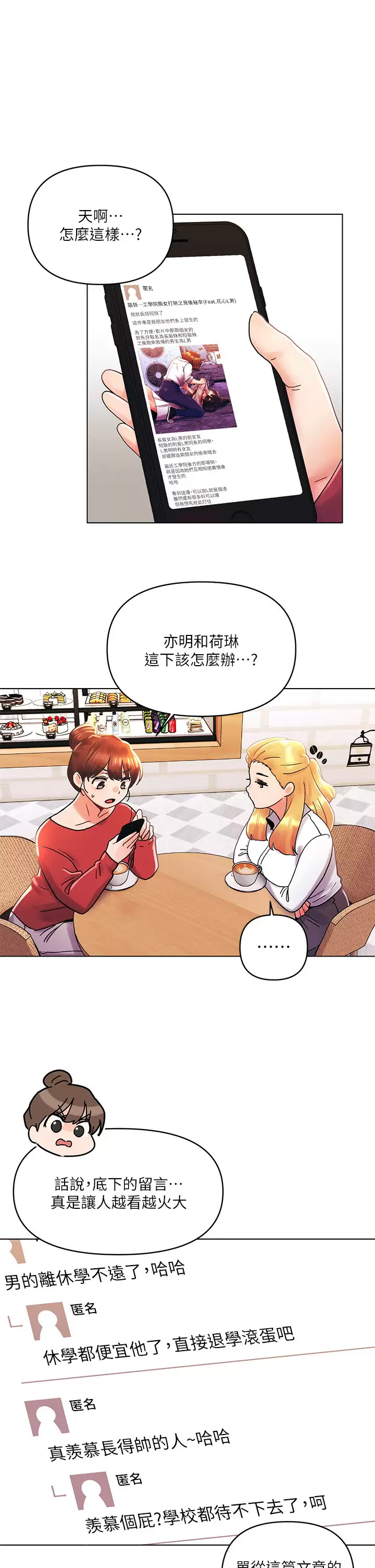 [韩国漫画] 今晚是第一次 校园,女学生,巨乳大奶#[30P]-1