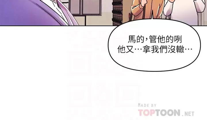 [韩国漫画] 今晚是第一次 校园,女学生,巨乳大奶#[30P]-10
