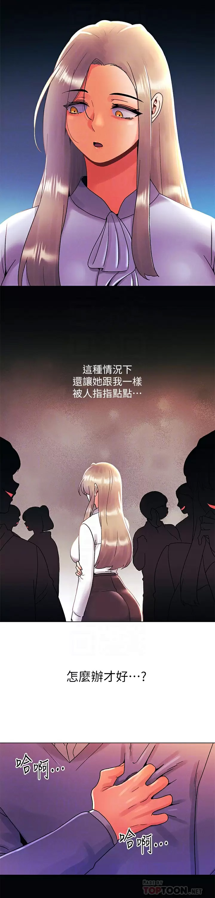 [韩国漫画] 今晚是第一次 校园,女学生,巨乳大奶#[30P]-12