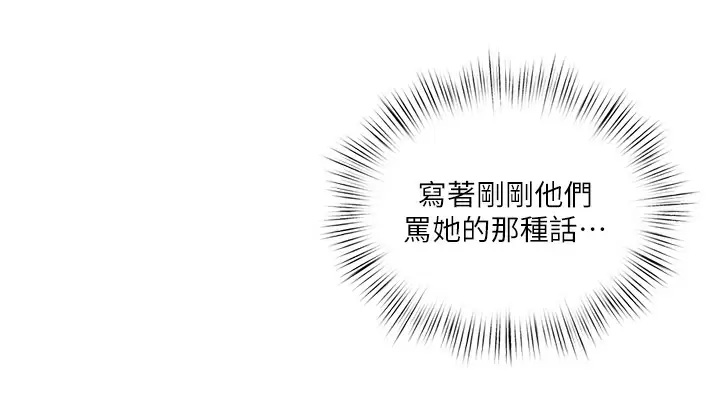 [韩国漫画] 今晚是第一次 校园,女学生,巨乳大奶#[30P]-15