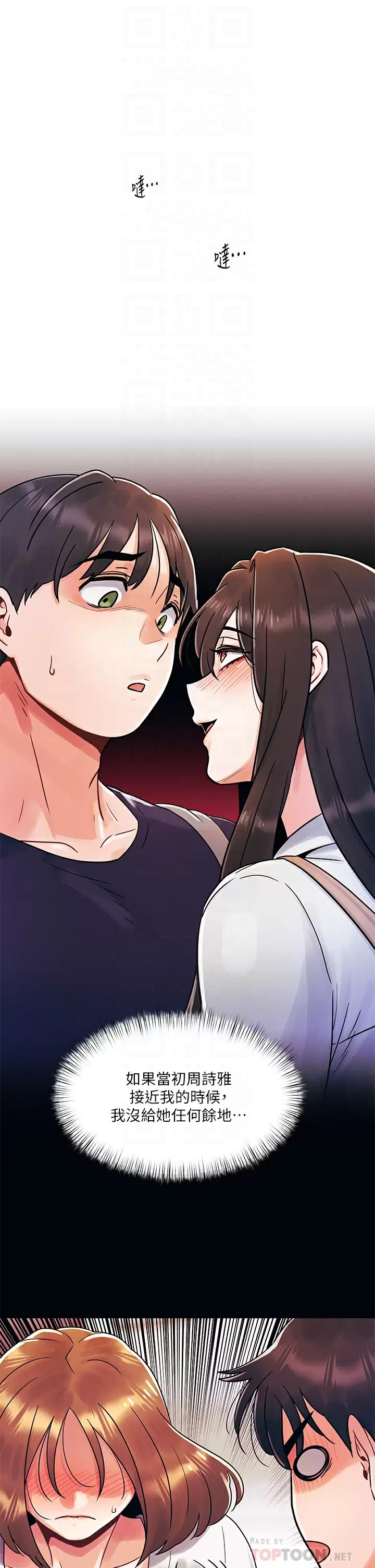 [韩国漫画] 今晚是第一次 校园,女学生,巨乳大奶#[30P]-16