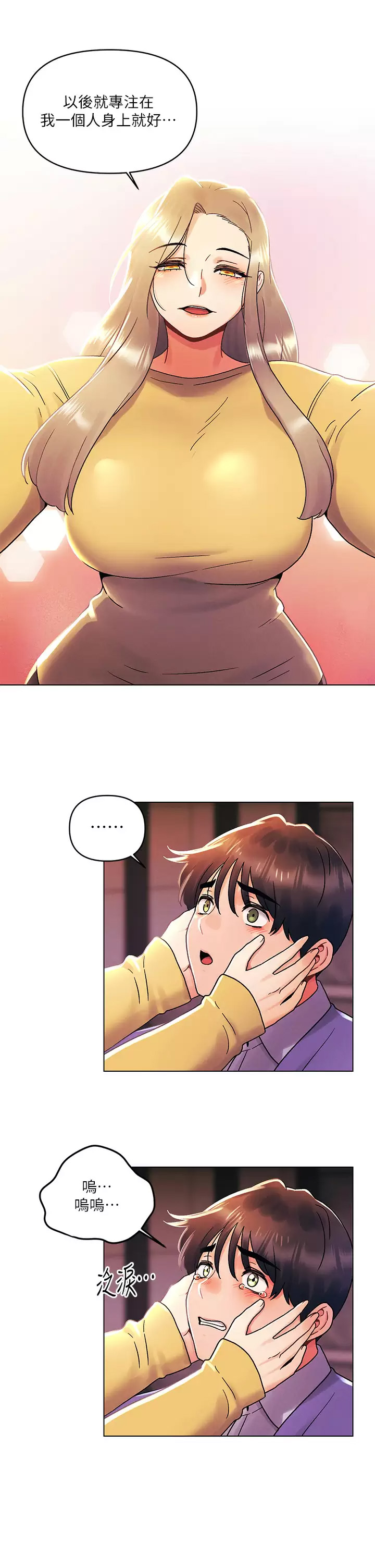 [韩国漫画] 今晚是第一次 校园,女学生,巨乳大奶#[30P]-21