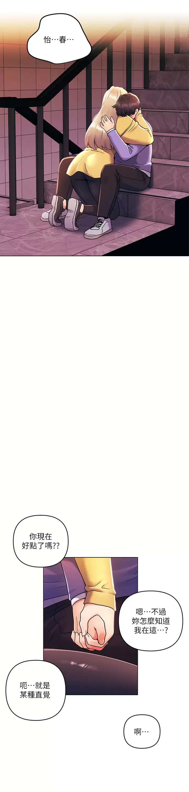 [韩国漫画] 今晚是第一次 校园,女学生,巨乳大奶#[30P]-22