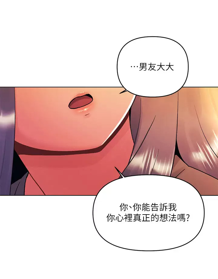 [韩国漫画] 今晚是第一次 校园,女学生,巨乳大奶#[30P]-25