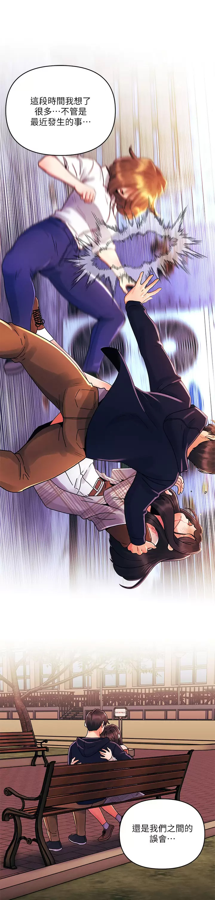 [韩国漫画] 今晚是第一次 校园,女学生,巨乳大奶#[30P]-26