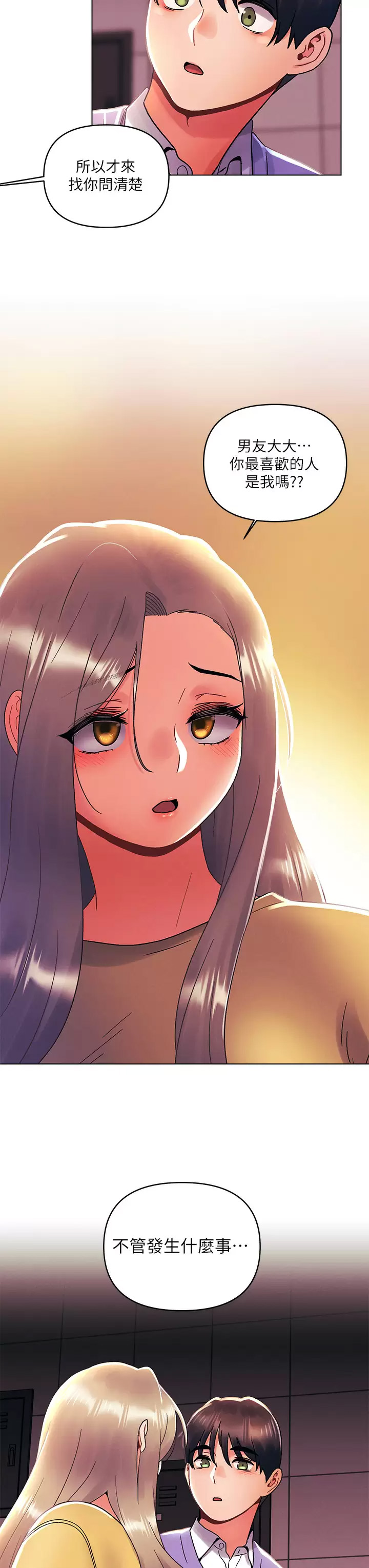 [韩国漫画] 今晚是第一次 校园,女学生,巨乳大奶#[30P]-28