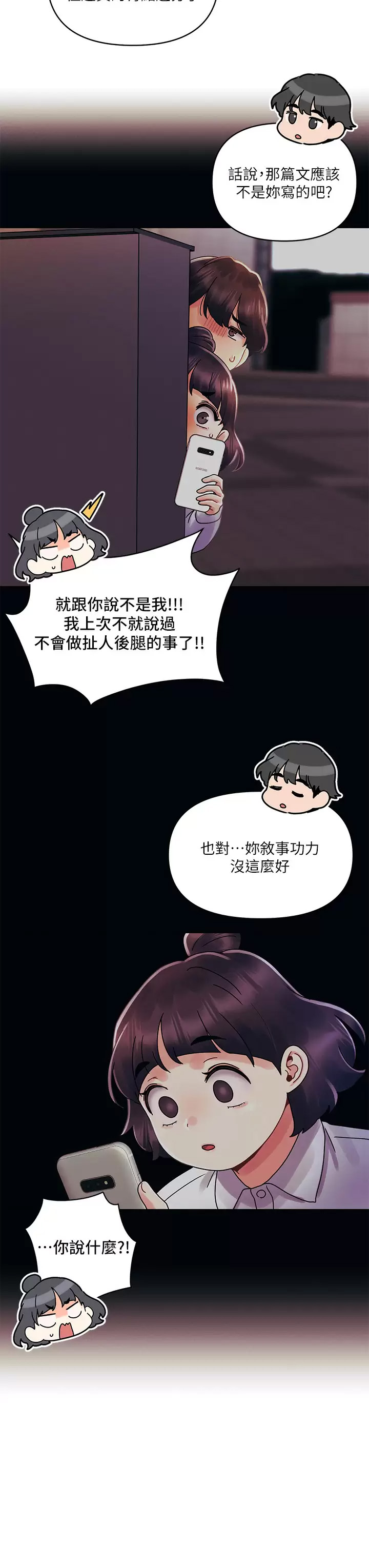[韩国漫画] 今晚是第一次 校园,女学生,巨乳大奶#[30P]-3