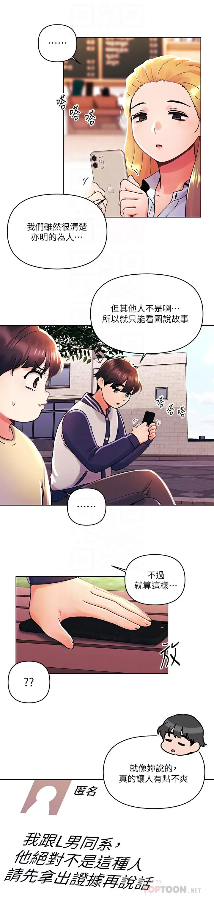 [韩国漫画] 今晚是第一次 校园,女学生,巨乳大奶#[30P]-4