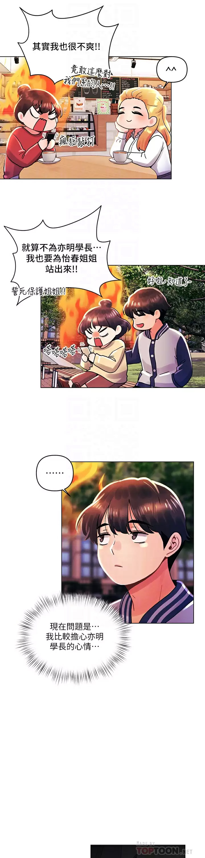 [韩国漫画] 今晚是第一次 校园,女学生,巨乳大奶#[30P]-6