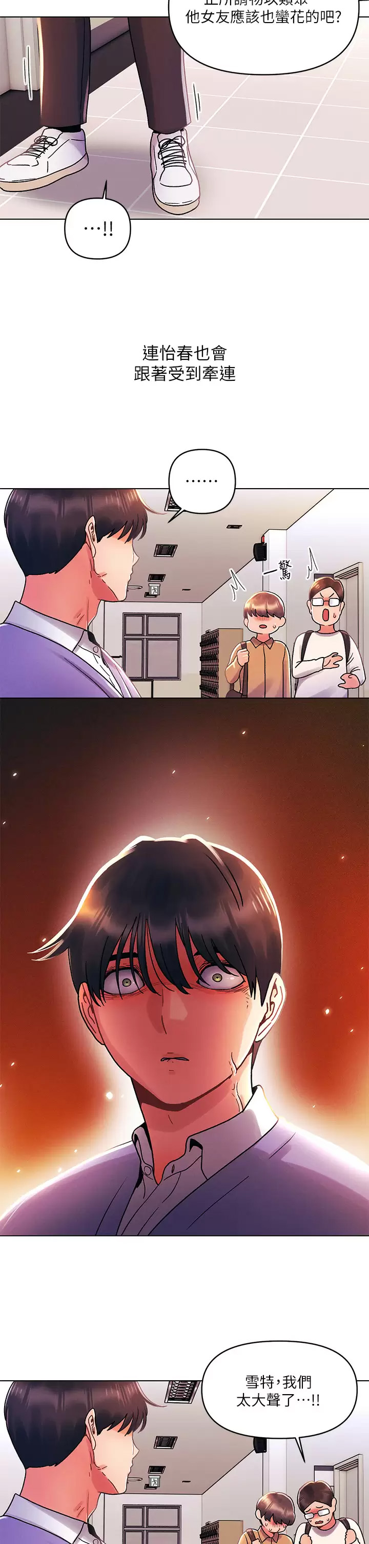 [韩国漫画] 今晚是第一次 校园,女学生,巨乳大奶#[30P]-9