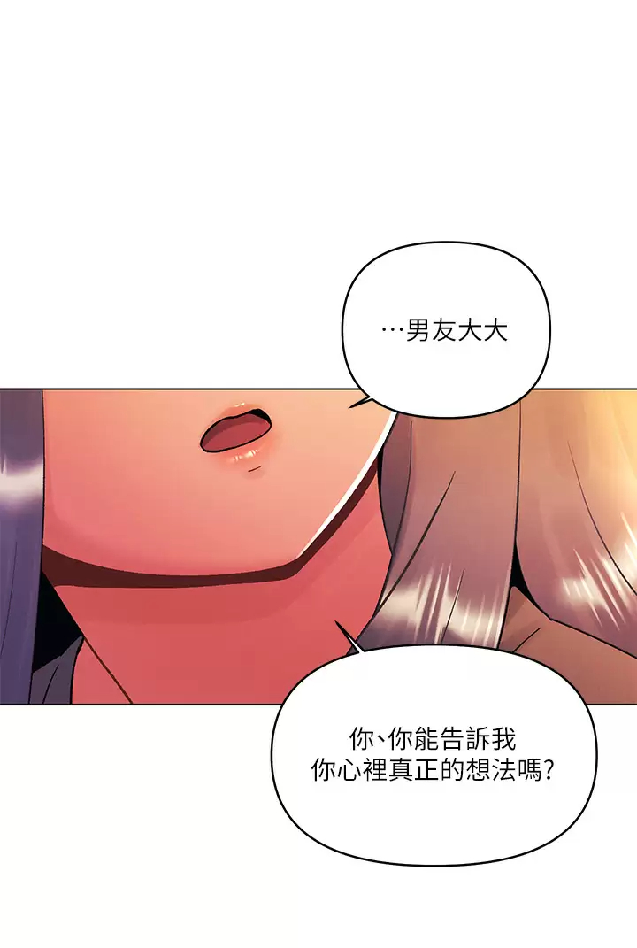 [韩国漫画] 今晚是第一次 校园,女学生,巨乳大奶#[29P]-1
