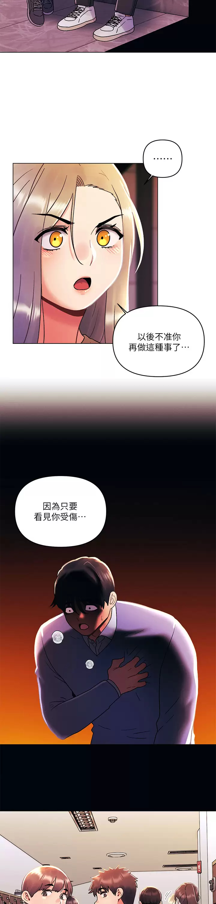 [韩国漫画] 今晚是第一次 校园,女学生,巨乳大奶#[29P]-11