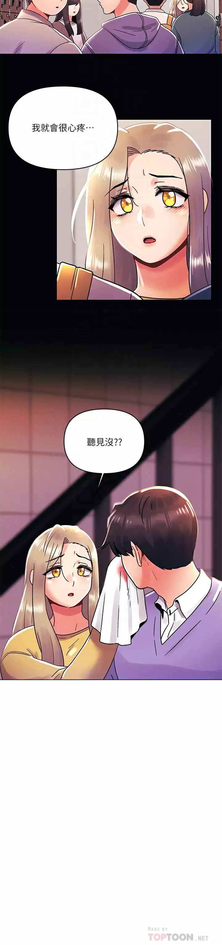 [韩国漫画] 今晚是第一次 校园,女学生,巨乳大奶#[29P]-12