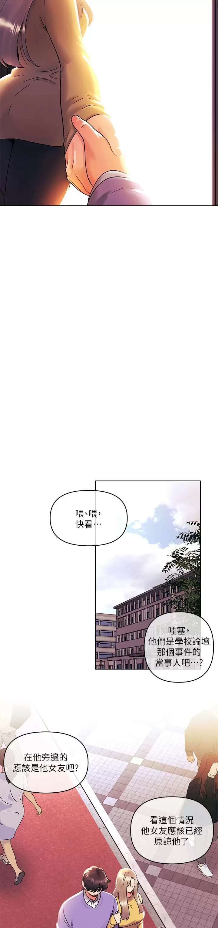 [韩国漫画] 今晚是第一次 校园,女学生,巨乳大奶#[29P]-17